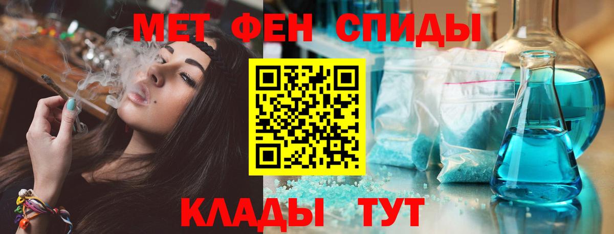 площадка телеграм  АМФЕТАМИН  Вход с VPN  Амфетамин VHQ  Шахты 