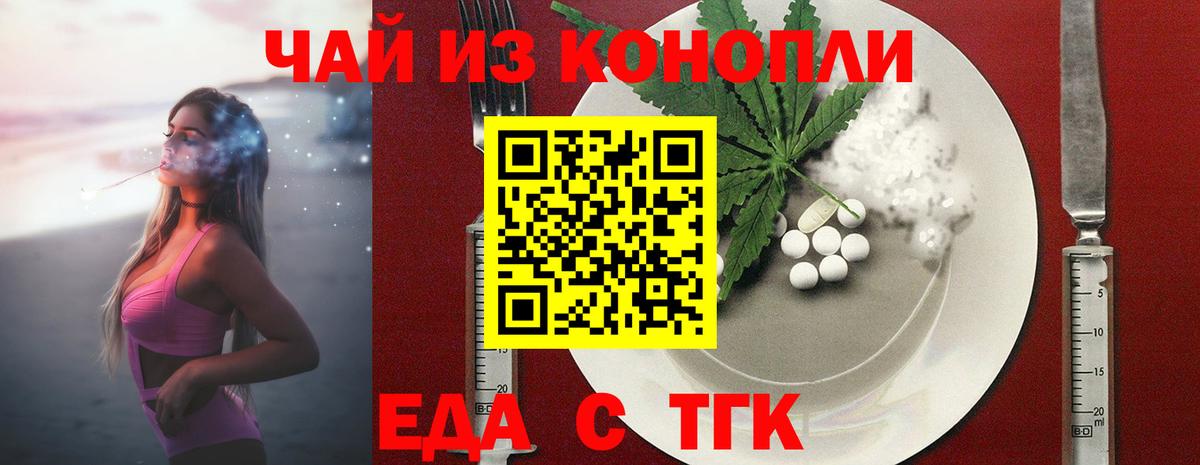Шахты  Еда ТГК марихуана  Вход с VPN 