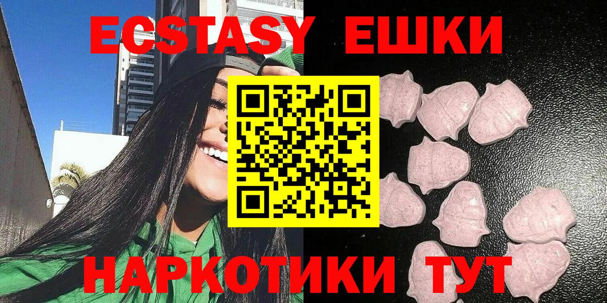 Ecstasy Philipp Plein  Вход с VPN  darknet клад  Шахты  ЭКСТАЗИ 