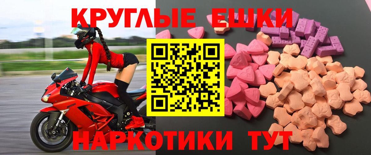 Ecstasy таблы Шахты