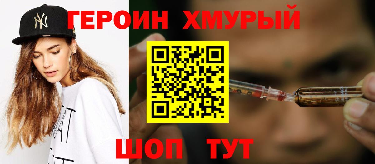 Шахты  ГЕРОИН герыч  Героин  Вход с VPN 