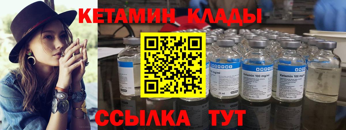 Кетамин VHQ Шахты
