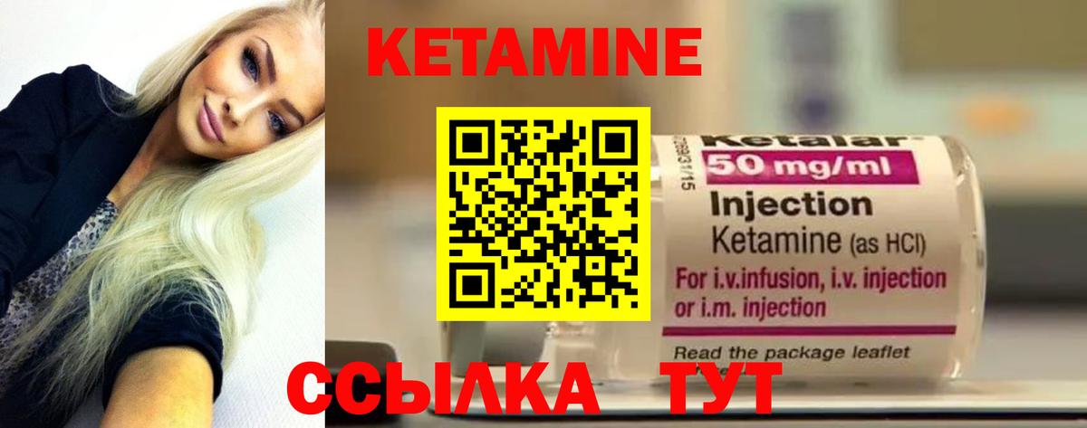 Кетамин ketamine  Кетамин ketamine  Шахты  Вход с VPN 