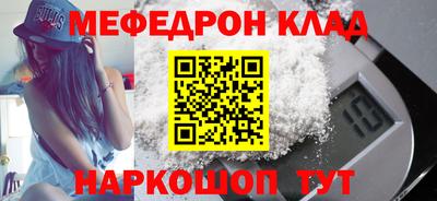 мефедрон мука Ливны