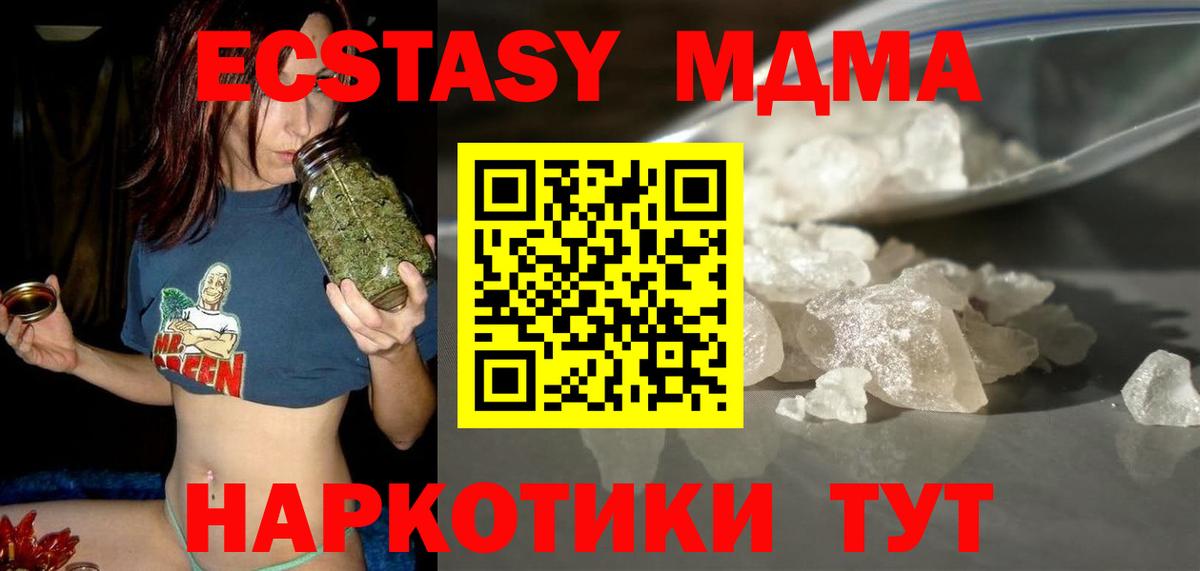 MDMA crystal  МДМА  Шахты  Вход с VPN  MDMA VHQ 