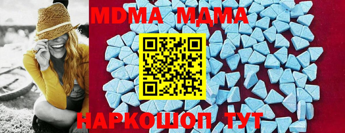 MDMA кристаллы Шахты