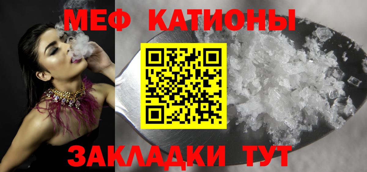 МЯУ-МЯУ mephedrone  МЯУ-МЯУ  Мефедрон  Вход с VPN  МЯУ-МЯУ кристаллы  Шахты 