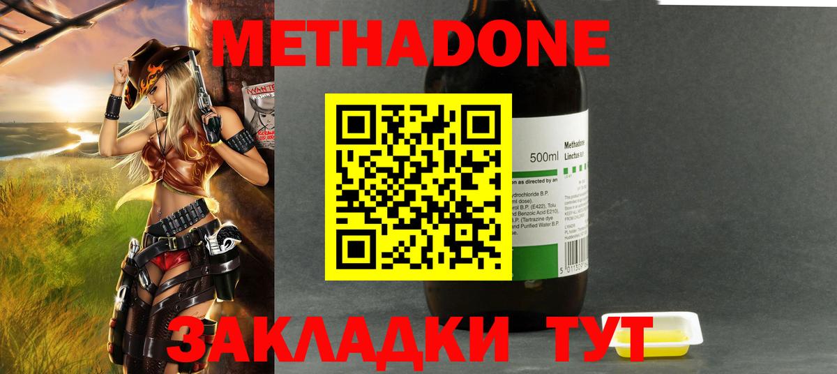 МЕТАДОН мёд  Вход с VPN  МЕТАДОН VHQ  Шахты 