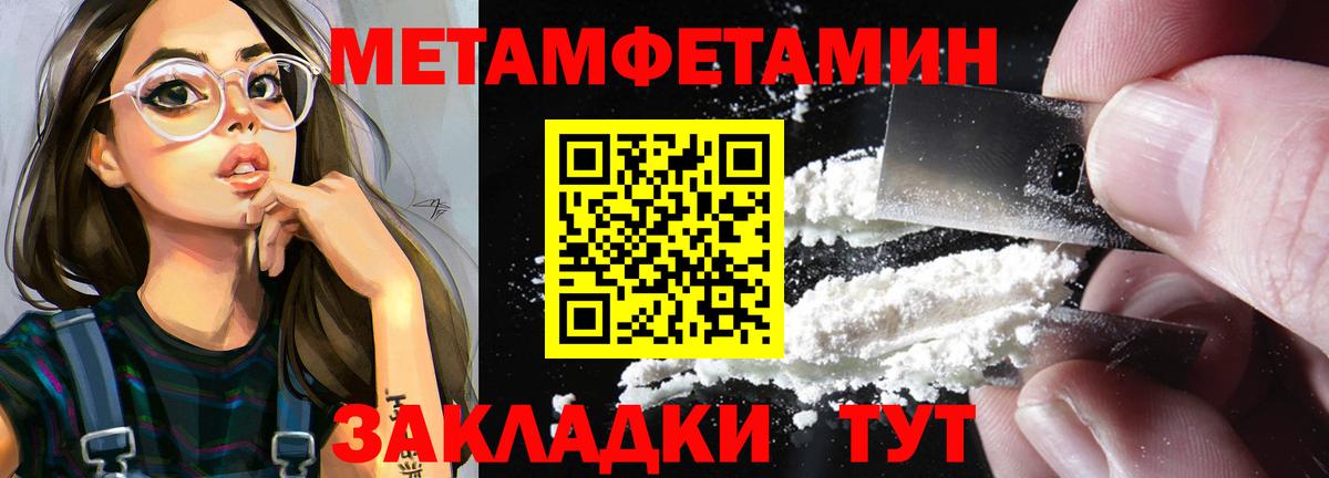 Метамфетамин витя  Метамфетамин витя  Шахты  Вход с VPN 