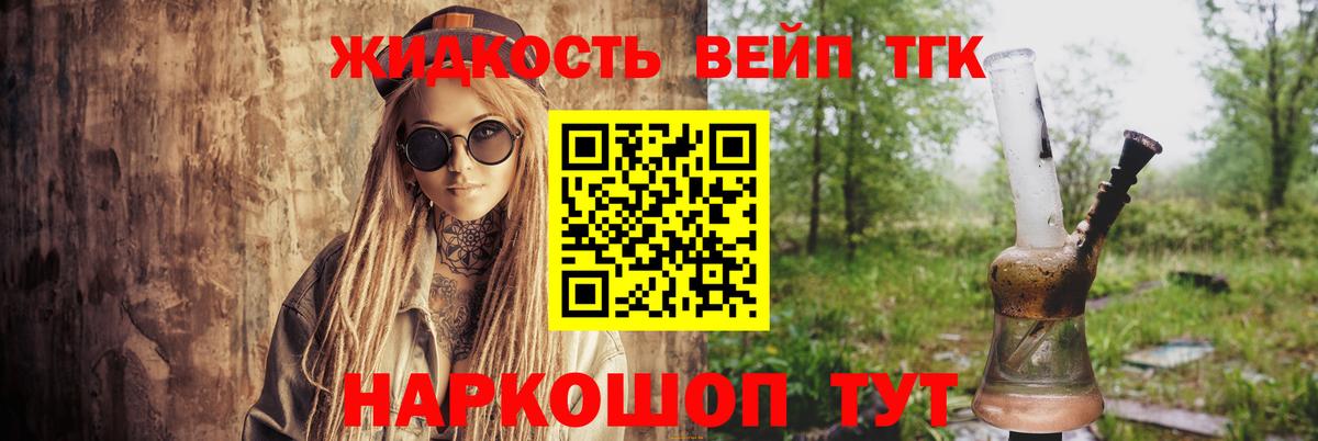ТГК концентрат Шахты