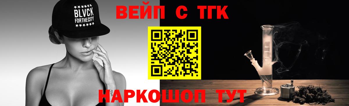 купить наркотики цена  Дистиллят ТГК жижа  Вход с VPN  Шахты 